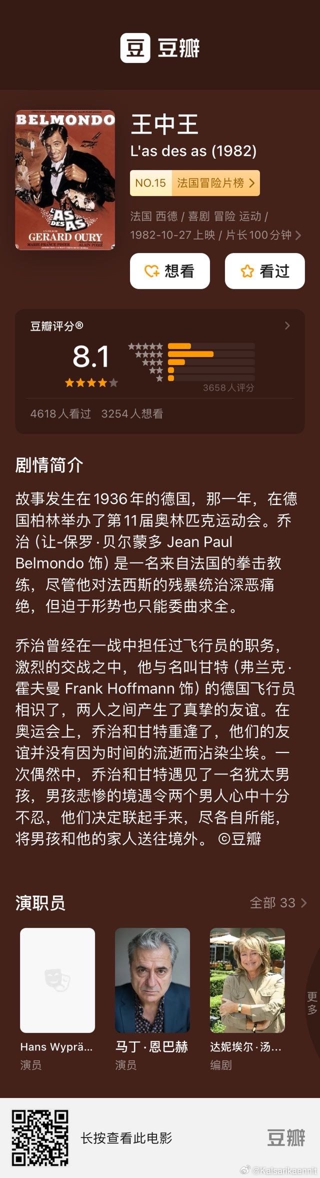 揭秘王中王开奖十记录网，解析精选数据与落实策略