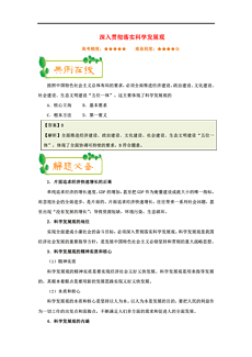 新澳今晚9点30分，准确资料的解释与落实