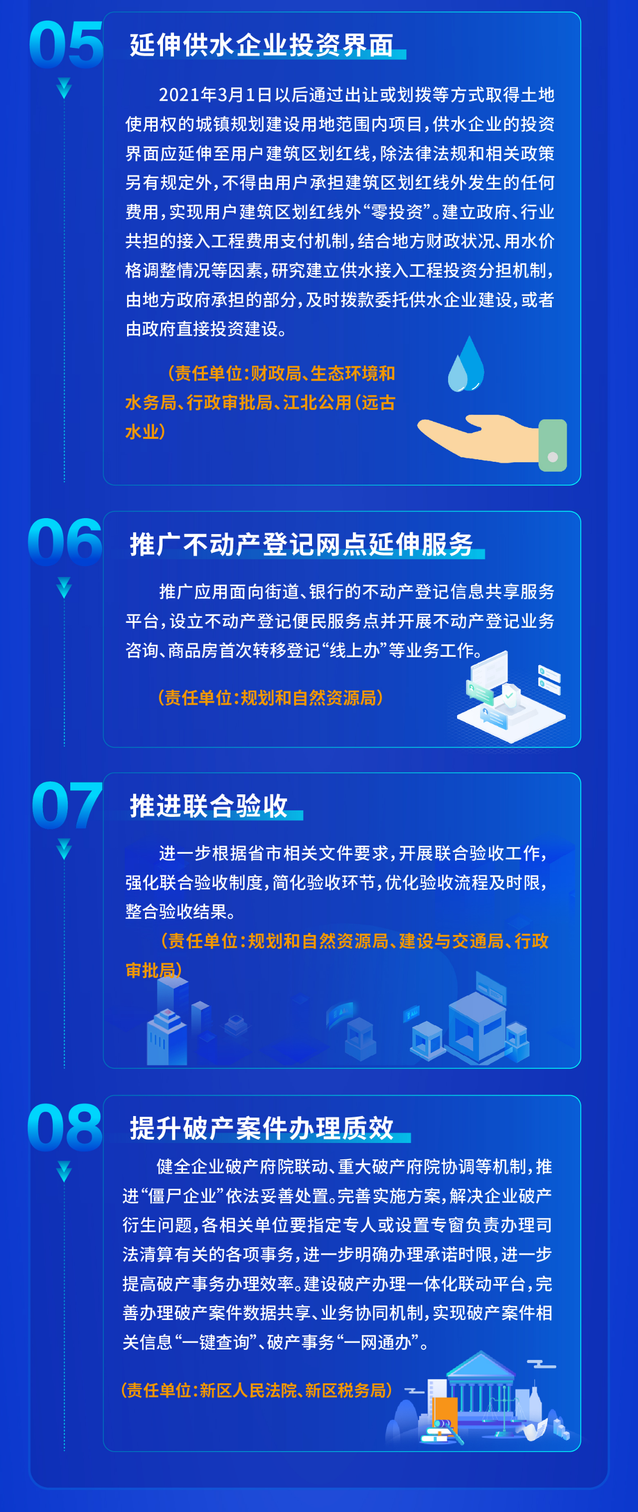 澳门王中王100%期期中，深度解析与落实策略