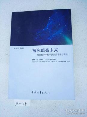 探索未来，揭秘新澳正版免费大全与精选解析的落实之道