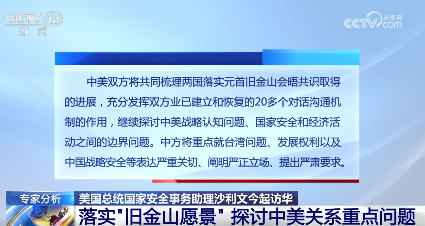 关于新澳门四肖期期准免费公开的特色，解读与落实的探讨