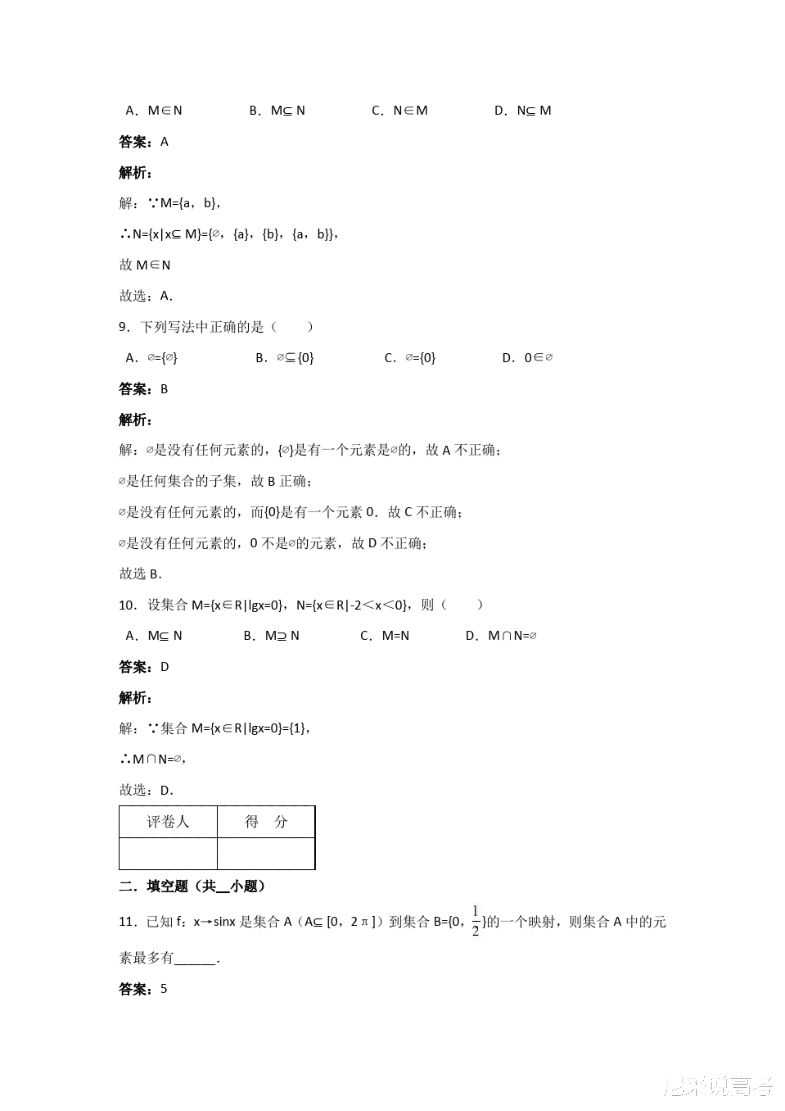 新澳2025今晚开奖资料大全与精选解析，深入解析与落实策略